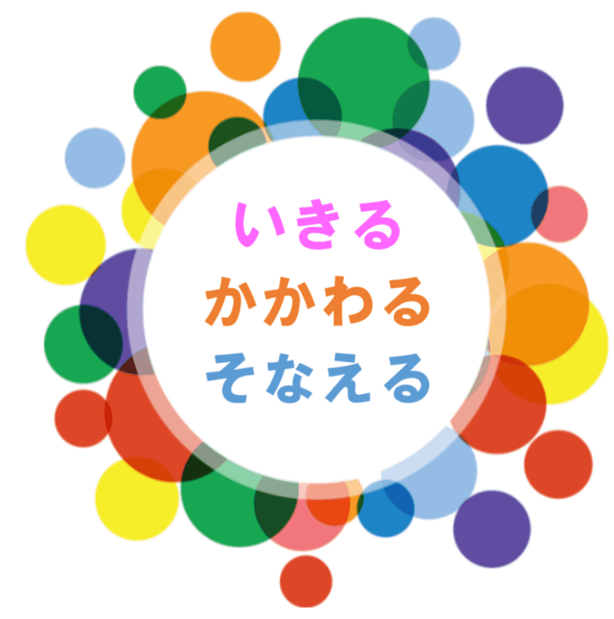 岩手大学教育学部附属教育実践・学校安全学研究開発センター